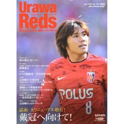 浦和レッズマガジン 2014年 08月号 [雑誌]