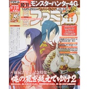 週刊 ファミ通 2014年 7/31号 [雑誌]