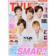 テレビライフ 福岡・佐賀・山口版 2014年 8/1号 [雑誌]