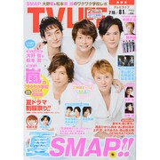 テレビライフ 関西版 2014年 8/1号 [雑誌]