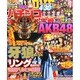 パチンコオリジナル実戦術 2014年 09月号 [雑誌]