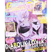 B's-LOG (ビーズログ) 2014年 09月号 [雑誌]