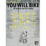 君はバイクに乗るだろう。 2014年 09月号 [雑誌]