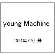 young Machine (ヤングマシン) 2014年 09月号 [雑誌]