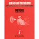 日経産業新聞縮刷版 2014年 06月号 [雑誌]