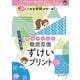 陰山メソッド 徹底反復 ずけいプリント 小学校1～6年－8割の子がつまずく！ニガテ克服シリーズ（8）(陰山英男の徹底反復シリーズ) [ムックその他]