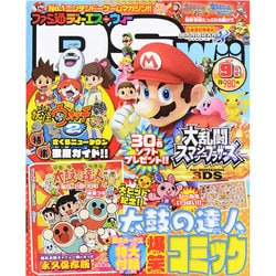 ファミ通DS+Wii (ウィー) 2014年 09月号 [雑誌]