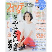 FYTTE (フィッテ) 2014年 09月号 [雑誌]