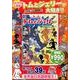 トムとジェリーワクワク大冒険[DVD]
