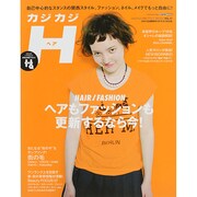 カジカジH 47 CARTOP MOOK [ムックその他]