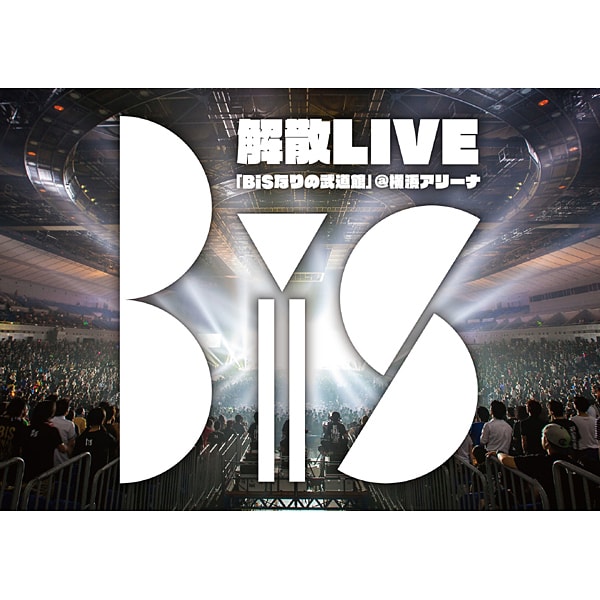 Bis解散live Bisなりの武道館 横浜アリーナ