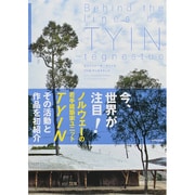 ビハインド・ザ・ラインズ TYINテーネステュエ [単行本]