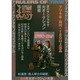 まんだらけZENBU No.64 [単行本]