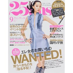 25ans (ヴァンサンカン) 2014年 09月号 [雑誌]