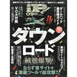 iP ! (アイピー) 2014年 09月号 [雑誌]