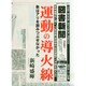 図書新聞 2014年 7/26号 [雑誌]