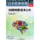 日本医事新報 2014年 7/26号 [雑誌]