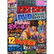 増刊 パチスロ攻略マガジン 2014年 09月号 [雑誌]