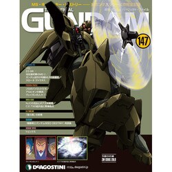 ガンダムパーフェクトファイル 2014年 7/29号（147） [雑誌]