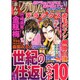 まんがグリム童話デラックス 2014年 08月号 [雑誌]