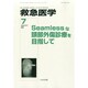 救急医学 2014年 07月号 [雑誌]