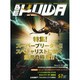 BE-KUWA 2014年 08月号 [雑誌]