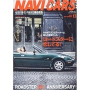 NAVI CARS 2014年 09月号 [雑誌]