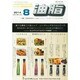 油脂 2014年 08月号 [雑誌]