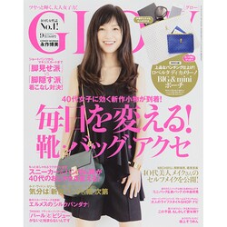 GLOW (グロー) 2014年 09月号 [雑誌]