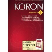 KEiSAtsu KORon (警察公論) 2014年 08月号 [雑誌]