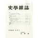 史学雑誌 2014年 06月号 [雑誌]