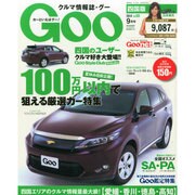 Goo（グー）四国版 2014年 09月号 [雑誌]