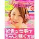 ケイコとマナブ 首都圏版 2014年 09月号 [雑誌]