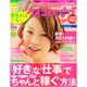 ケイコとマナブ 東海版 2014年 09月号 [雑誌]