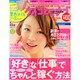 ケイコとマナブ 関西版 2014年 09月号 [雑誌]