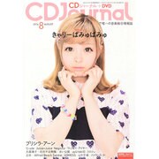 CD Journal (ジャーナル) 2014年 08月号 [雑誌]