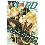 WARD (ワード) 2014年 09月号 [雑誌]