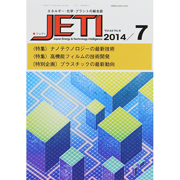 JETI (ジェティ) 2014年 07月号 [雑誌]