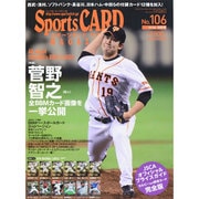 Sports CARD MAGAZINE (スポーツカード・マガジン) 2014年 09月号 [雑誌]