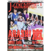 J-GENERATION 2014年 09月号 [雑誌]