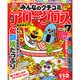 みんなのクチコミ アロークロス 2014年 09月号 [雑誌]