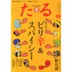 TARU (樽) 2014年 08月号 [雑誌]
