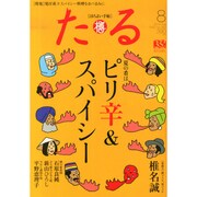 TARU (樽) 2014年 08月号 [雑誌]