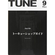 TUNE (チューン) 2014年 09月号 [雑誌]