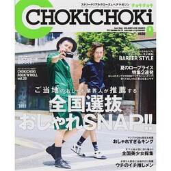 CHOKi CHOKi (チョキチョキ) 2014年 09月号 [雑誌]
