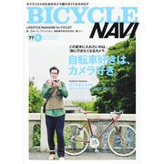 BICYCLE NAVI (バイシクル・ナビ) 2014年 09月号 [雑誌]