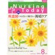 Nursing Today (ナーシングトゥデイ) 2014年 08月号 [雑誌]