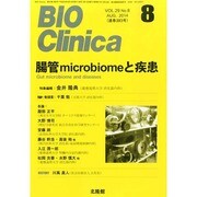 BIO Clinica (バイオ クリニカ) 2014年 08月号 [雑誌]
