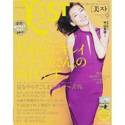 持てちゃうサイズ美ST 2014年 09月号 [雑誌]