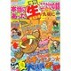 九死に一生体験スペシャル 2014年 09月号 [雑誌]
